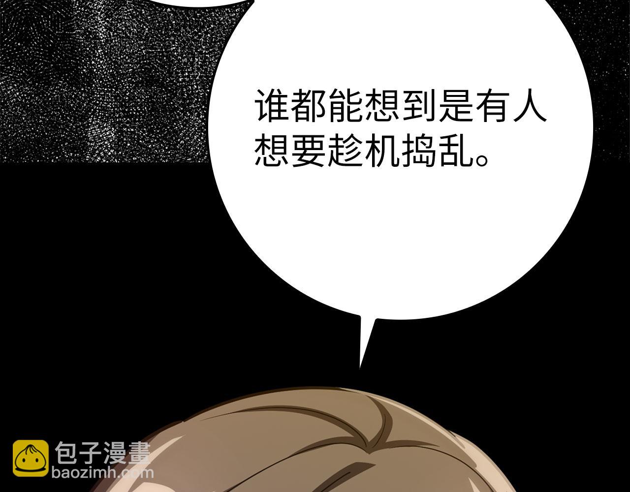 第30话 黑色宝石233
