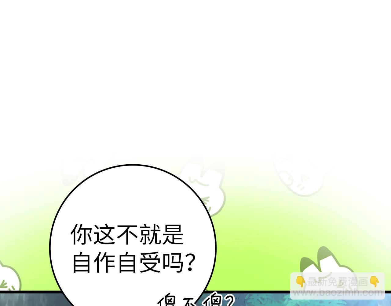 第30话 黑色宝石66