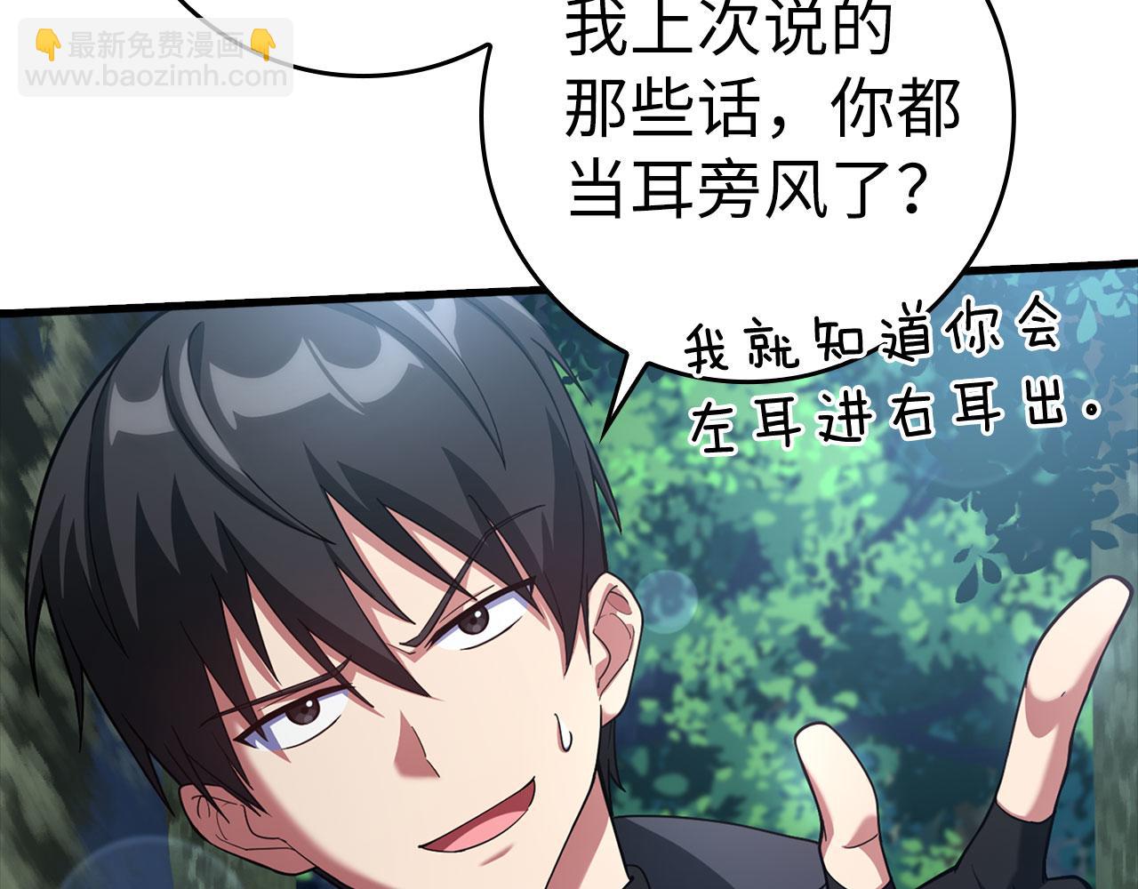 第30话 黑色宝石70
