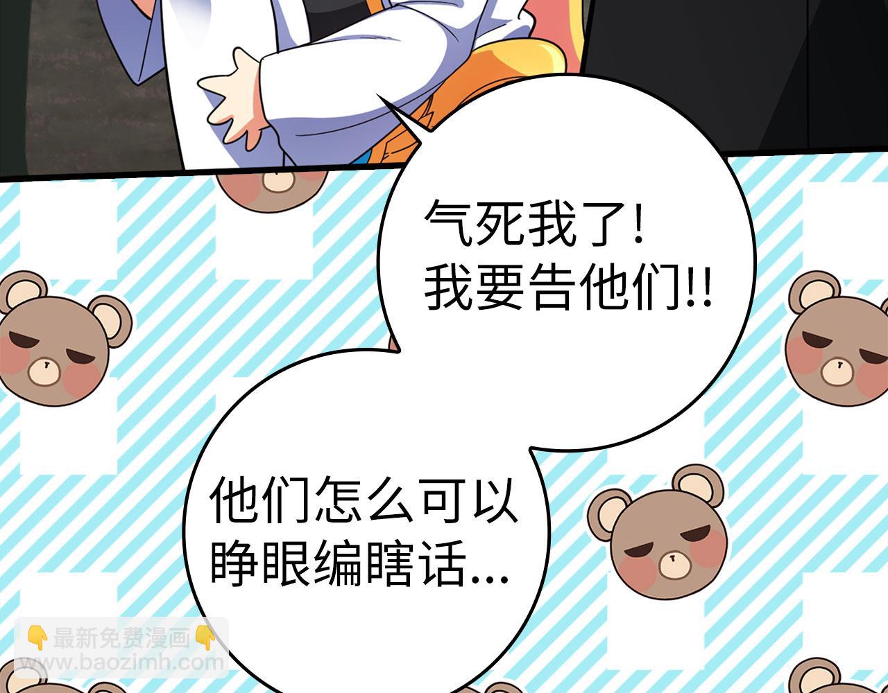 第30话 黑色宝石74