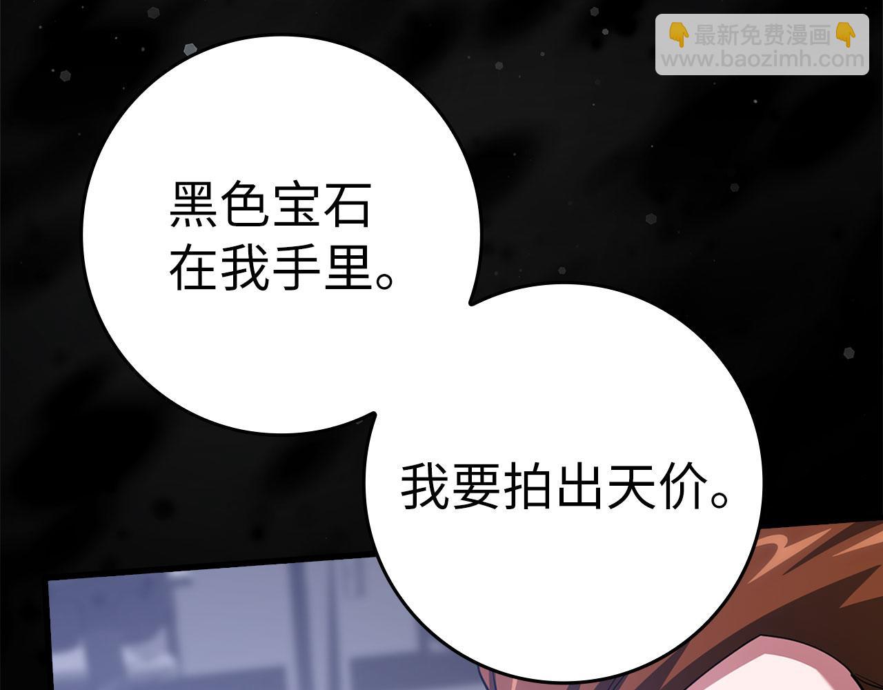 第30话 黑色宝石90