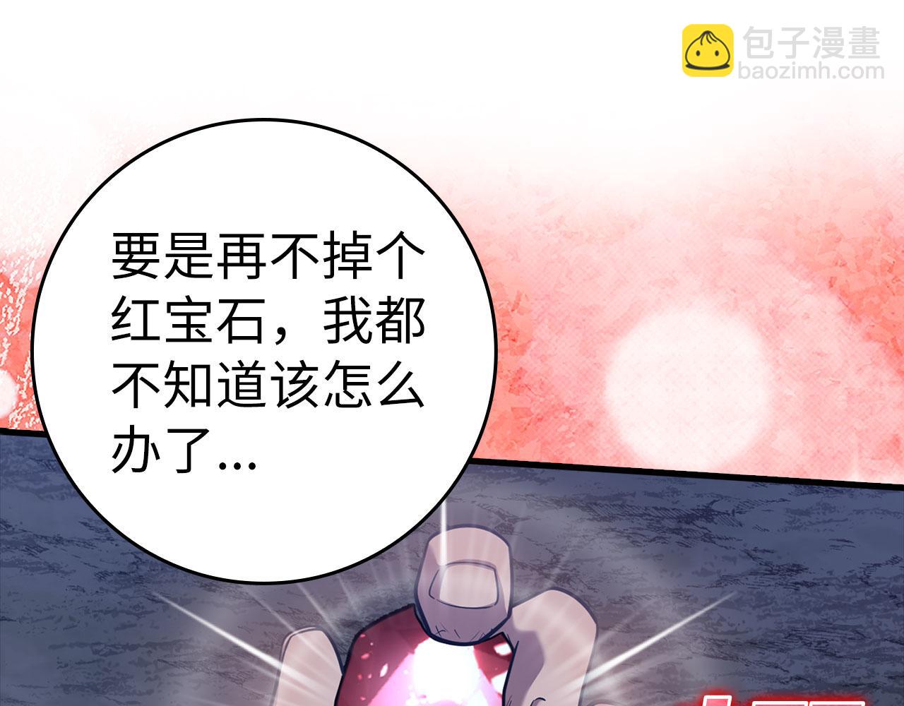 第34话 勇闯地下城110