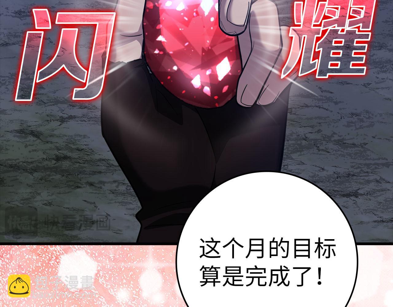 第34话 勇闯地下城111