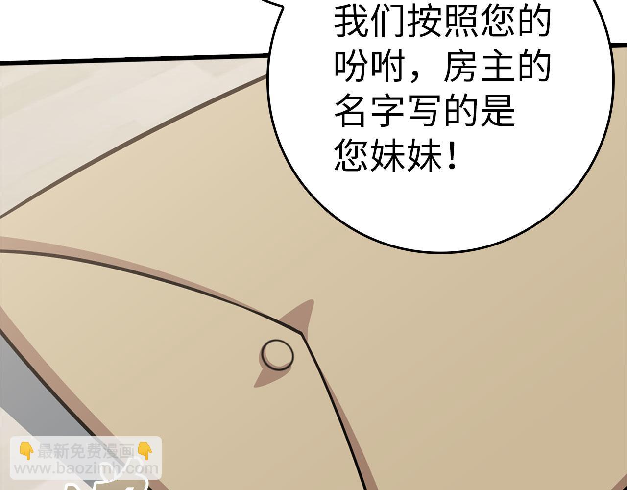 第34话 勇闯地下城25
