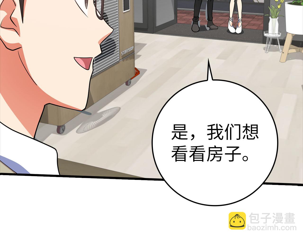 第34话 勇闯地下城4