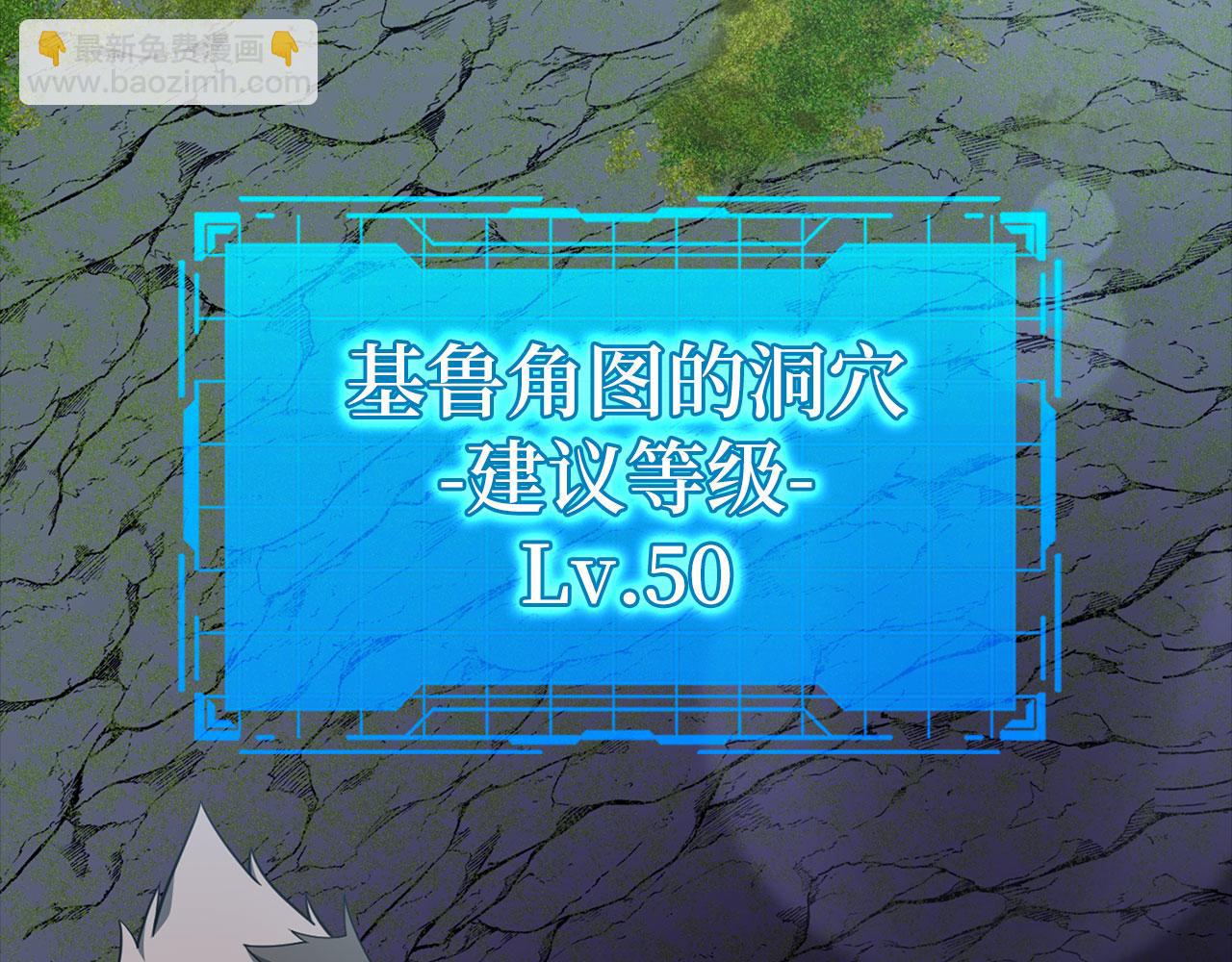 第34话 勇闯地下城54