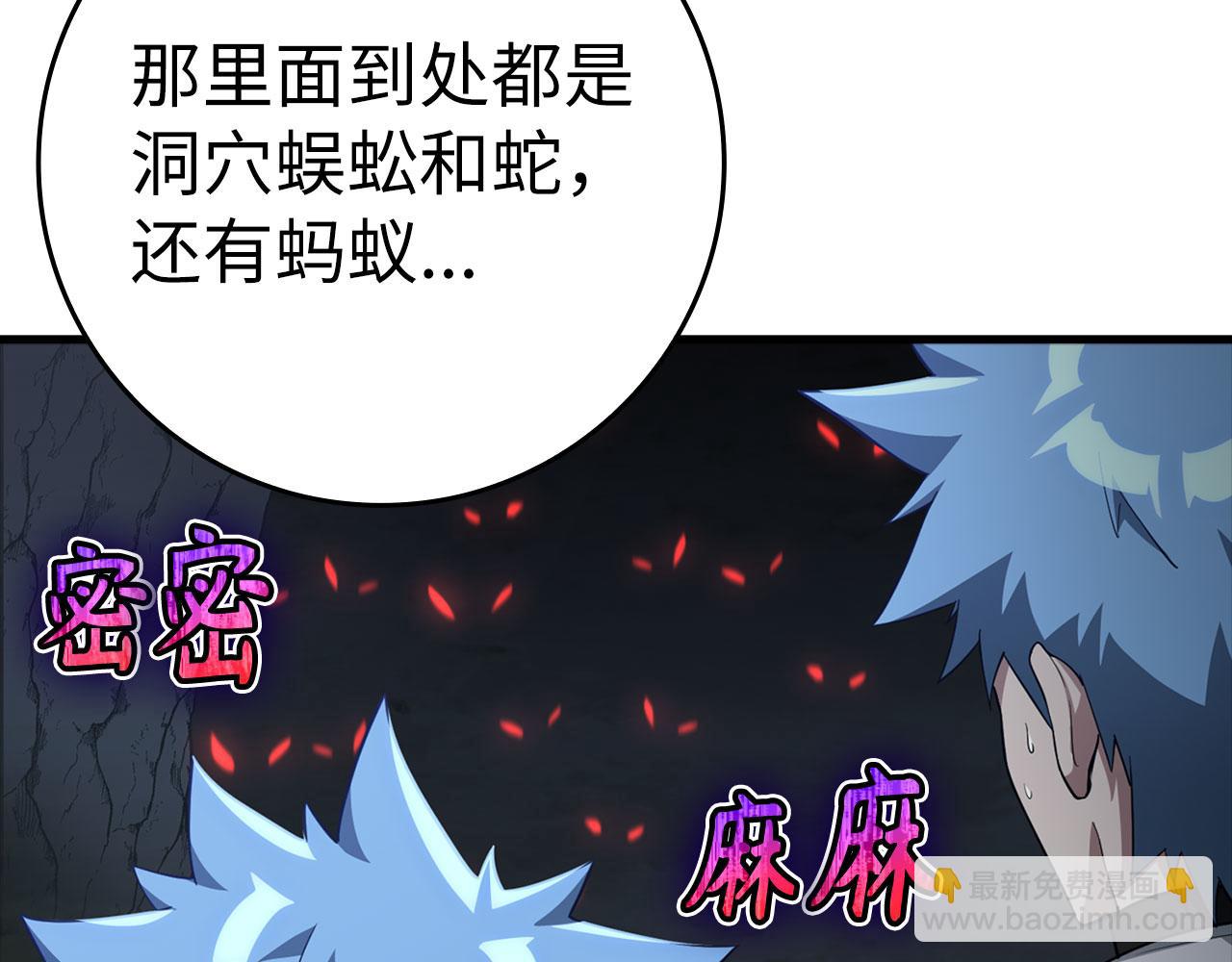 第34话 勇闯地下城58