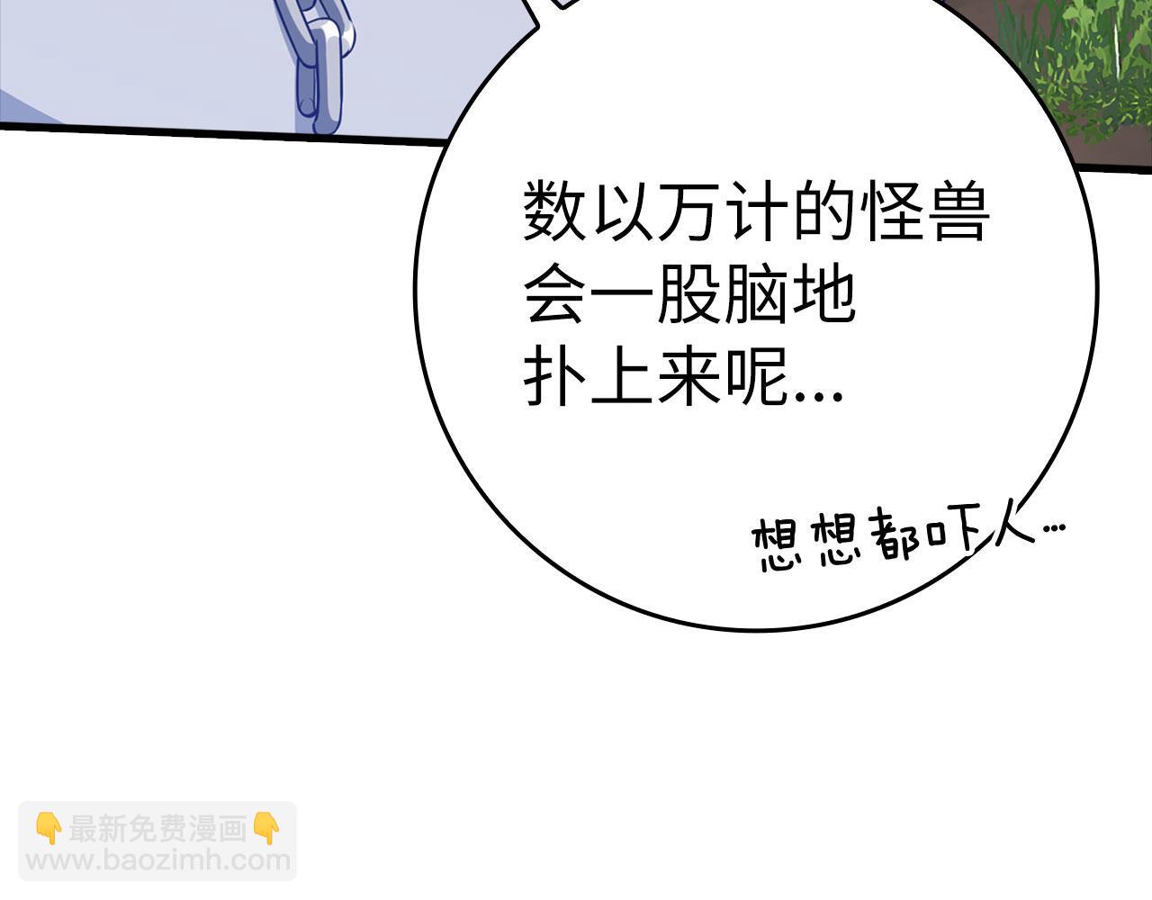 第34话 勇闯地下城60
