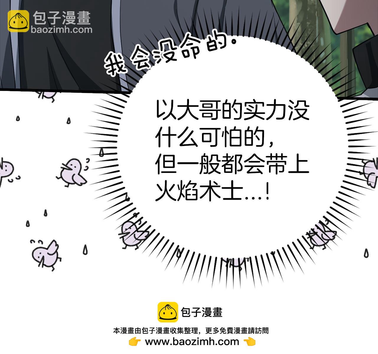 第34话 勇闯地下城63