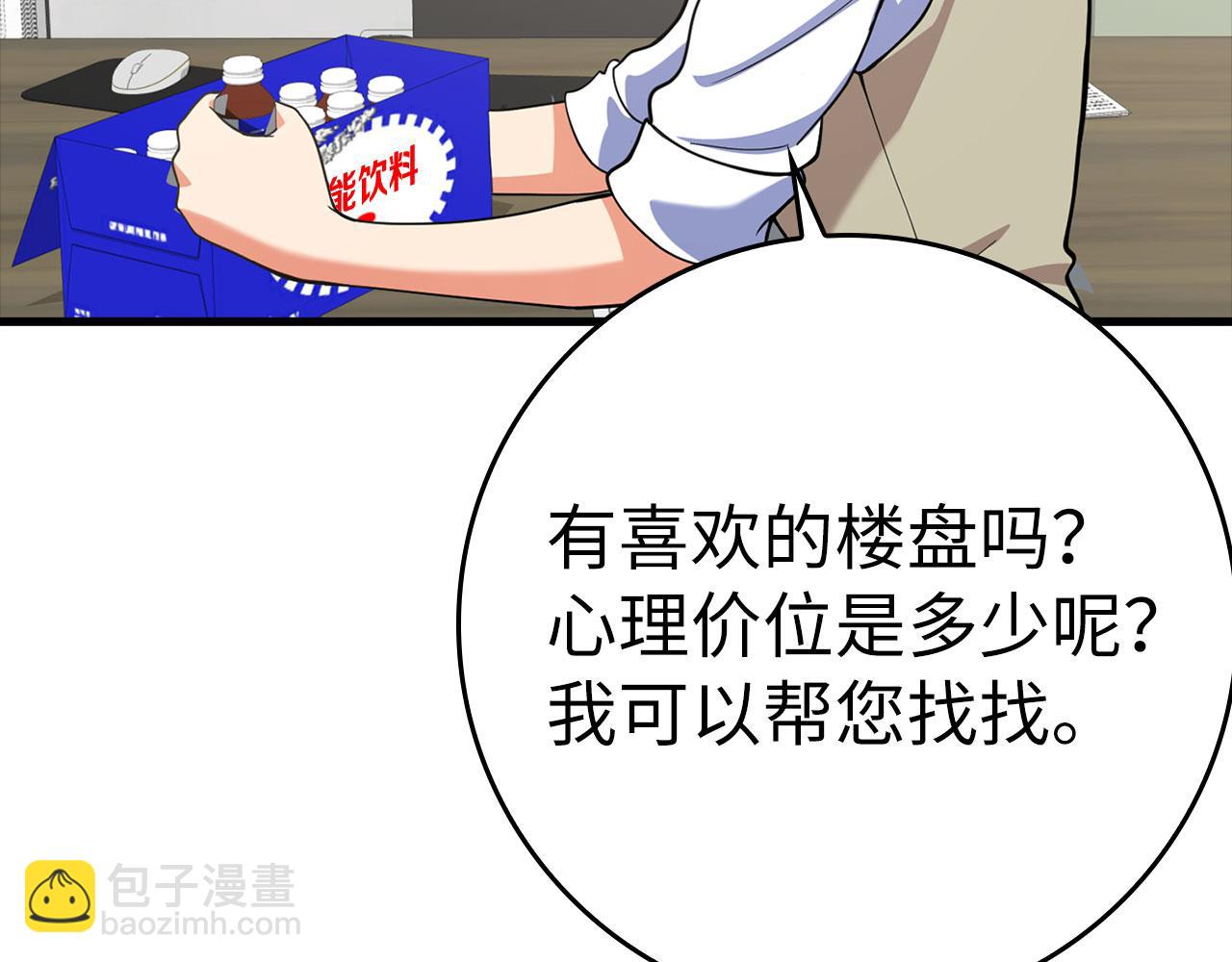第34话 勇闯地下城7