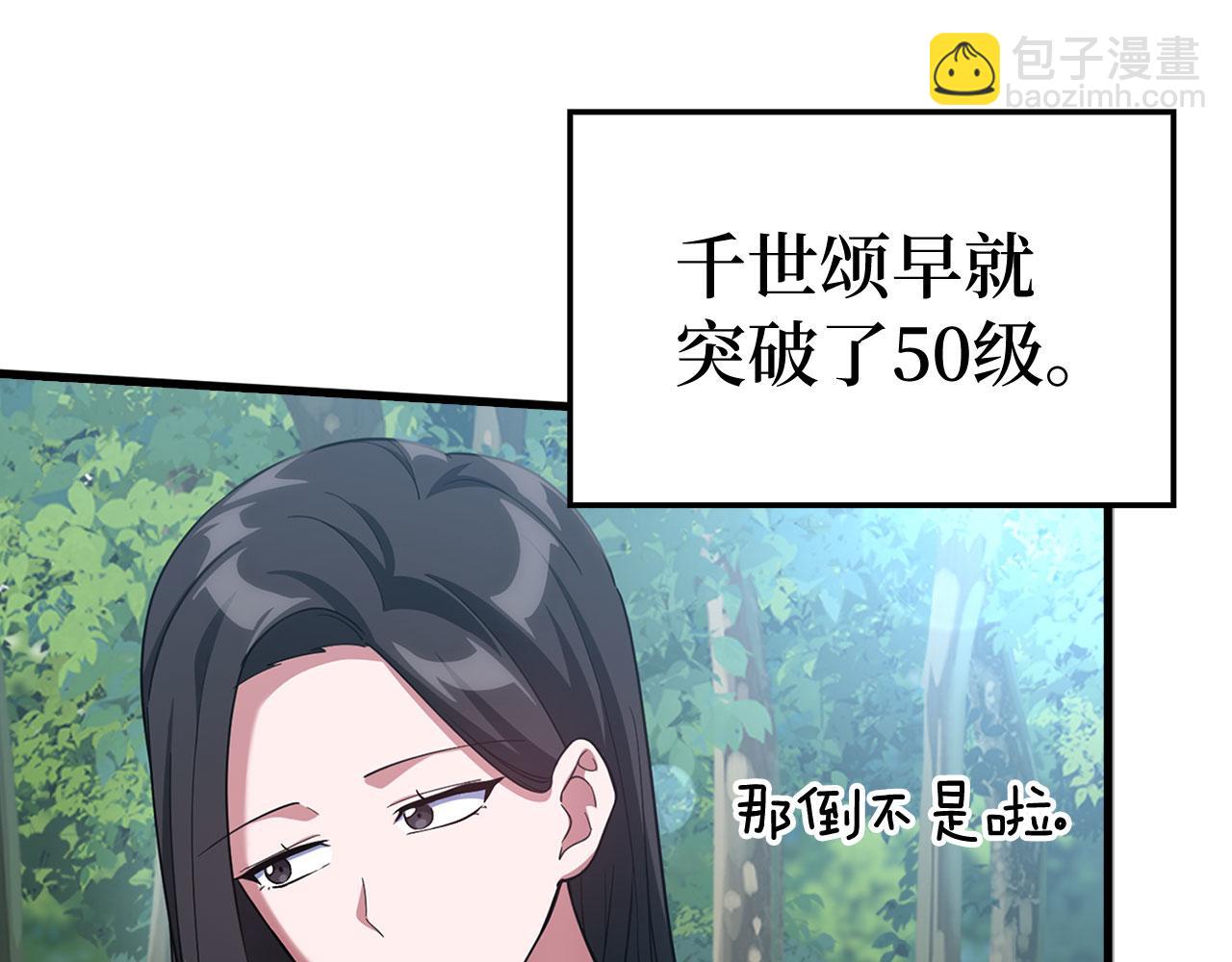 第34话 勇闯地下城70