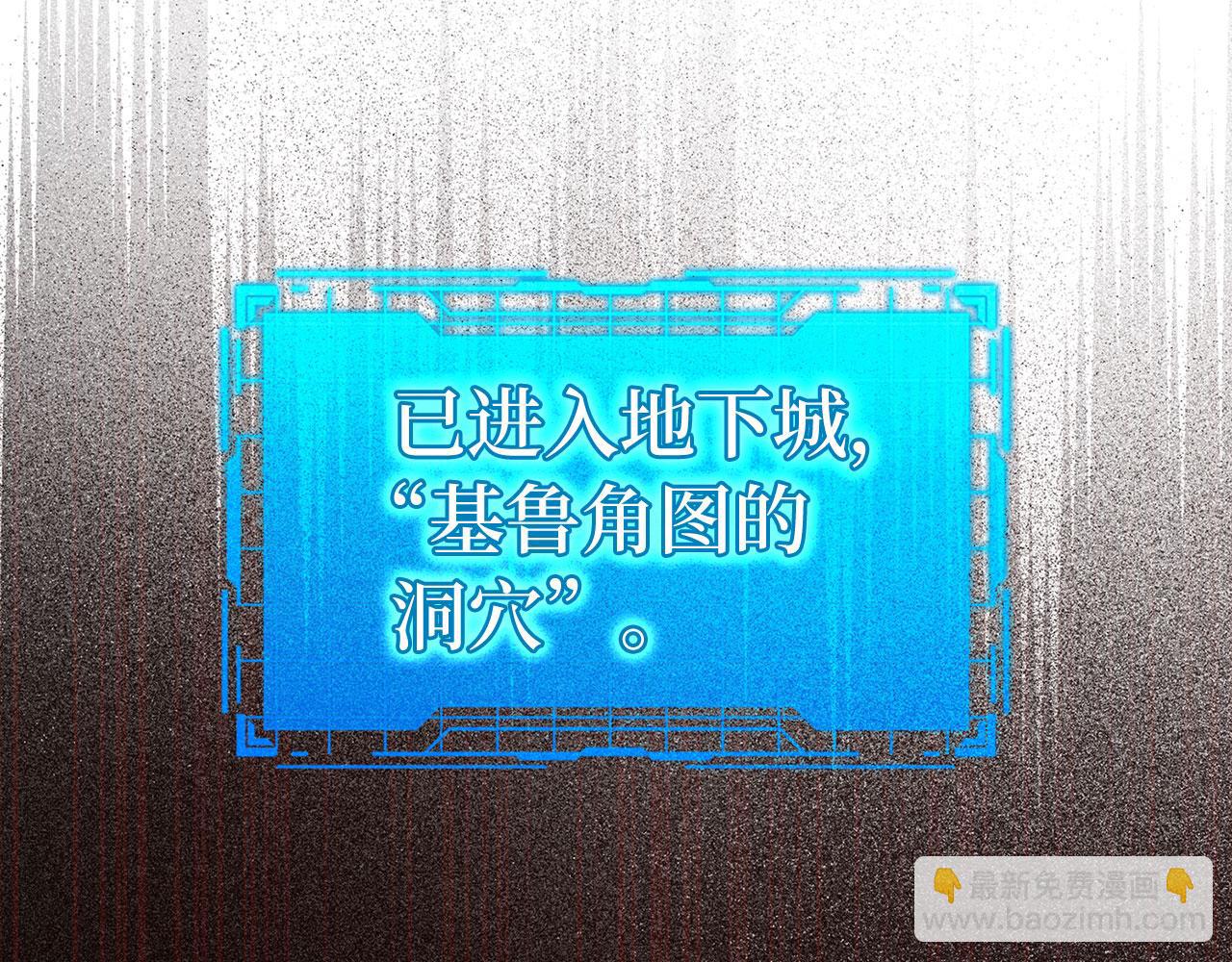 第34话 勇闯地下城82