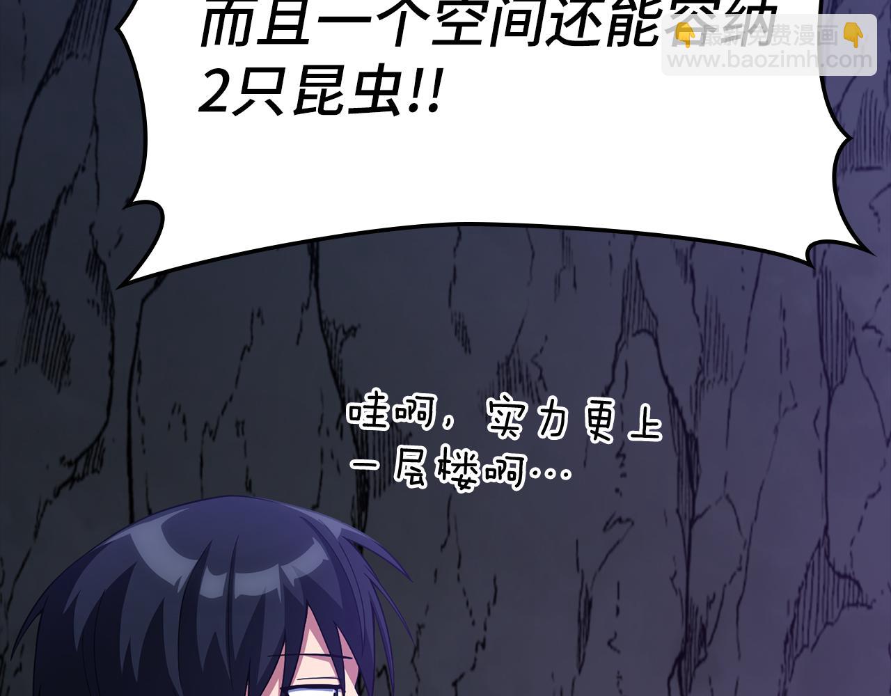 第36话 进入隐藏通道100