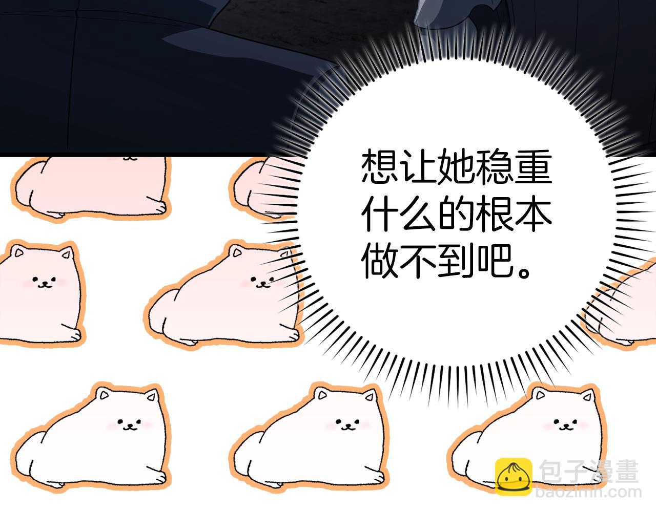 第36话 进入隐藏通道119