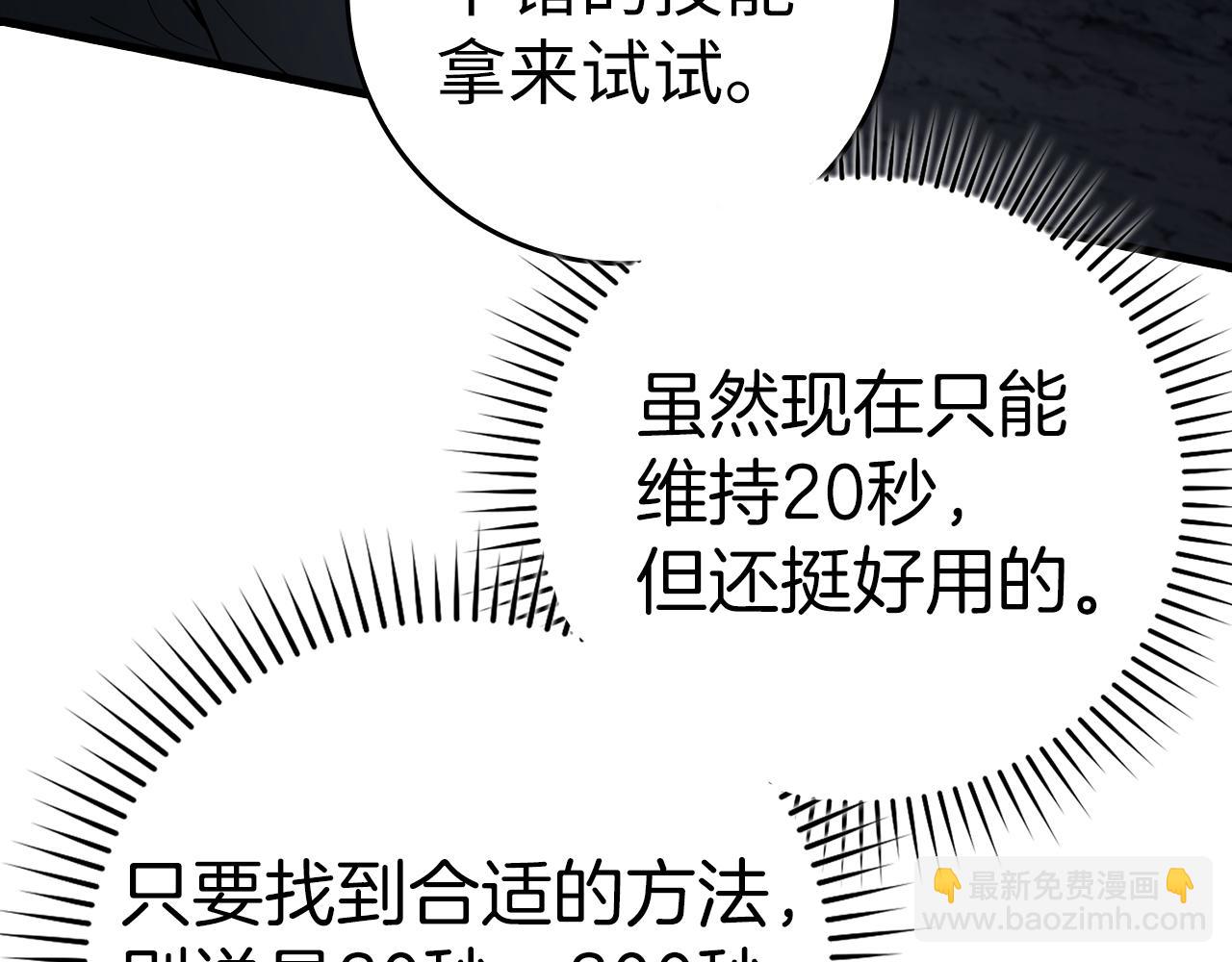 第36话 进入隐藏通道126