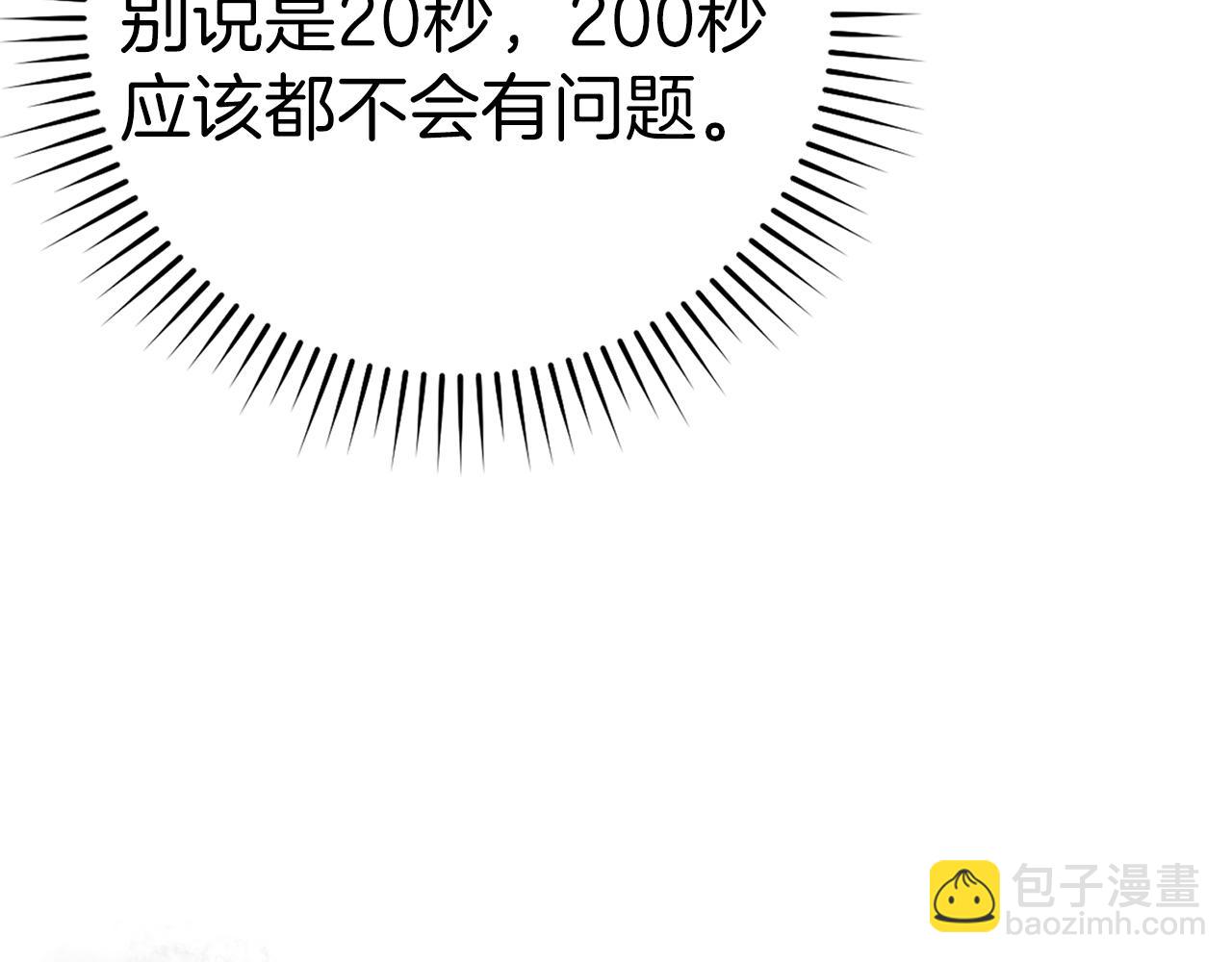 第36话 进入隐藏通道127