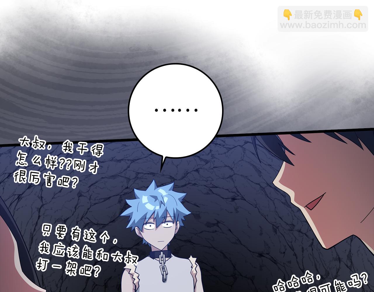 第36话 进入隐藏通道128