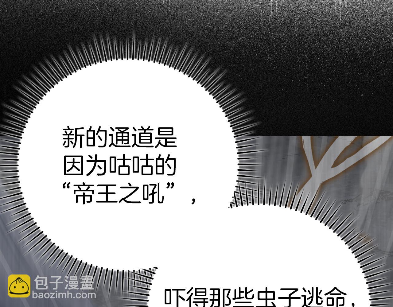 第36话 进入隐藏通道144