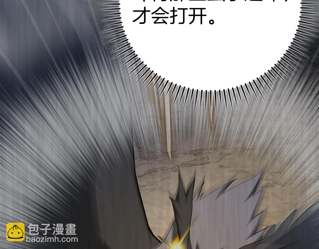 第36话 进入隐藏通道145