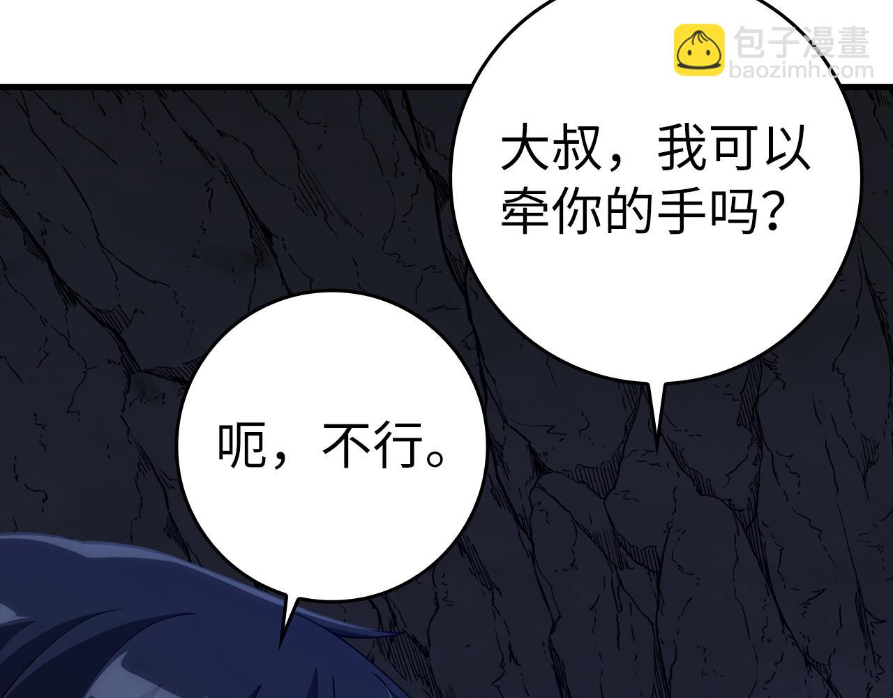 第36话 进入隐藏通道151
