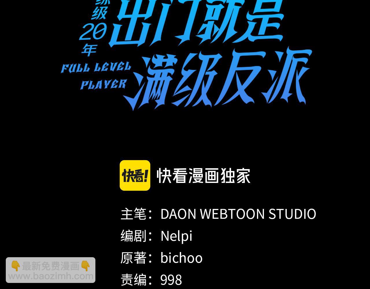 第36话 进入隐藏通道2