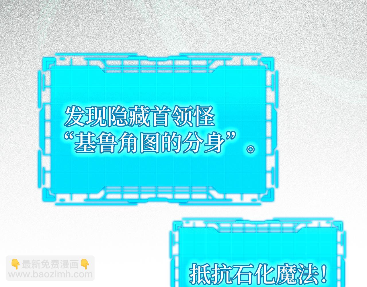 第36话 进入隐藏通道201