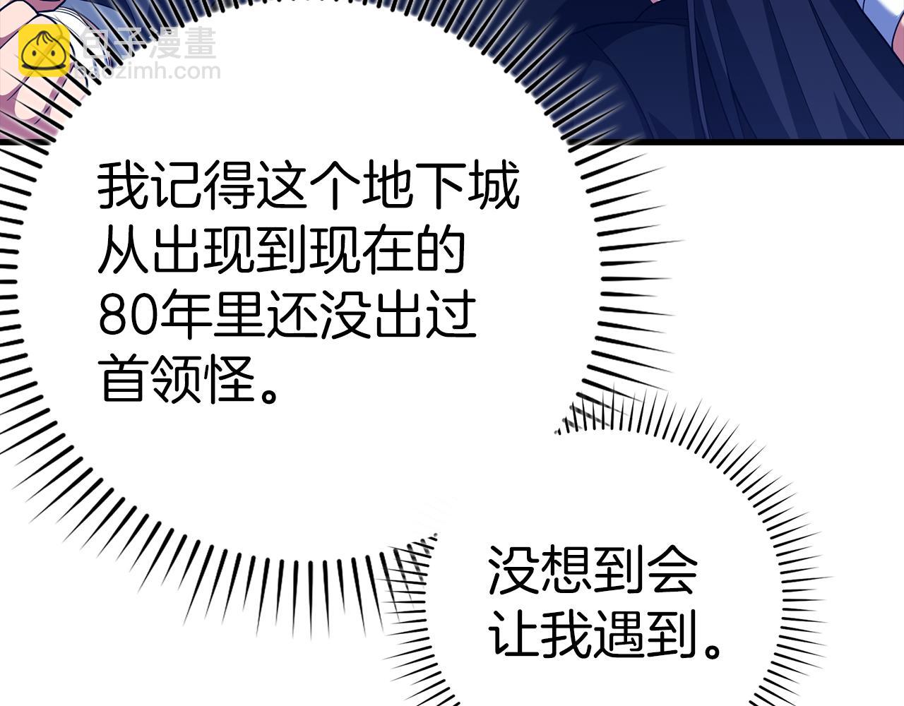 第36话 进入隐藏通道203
