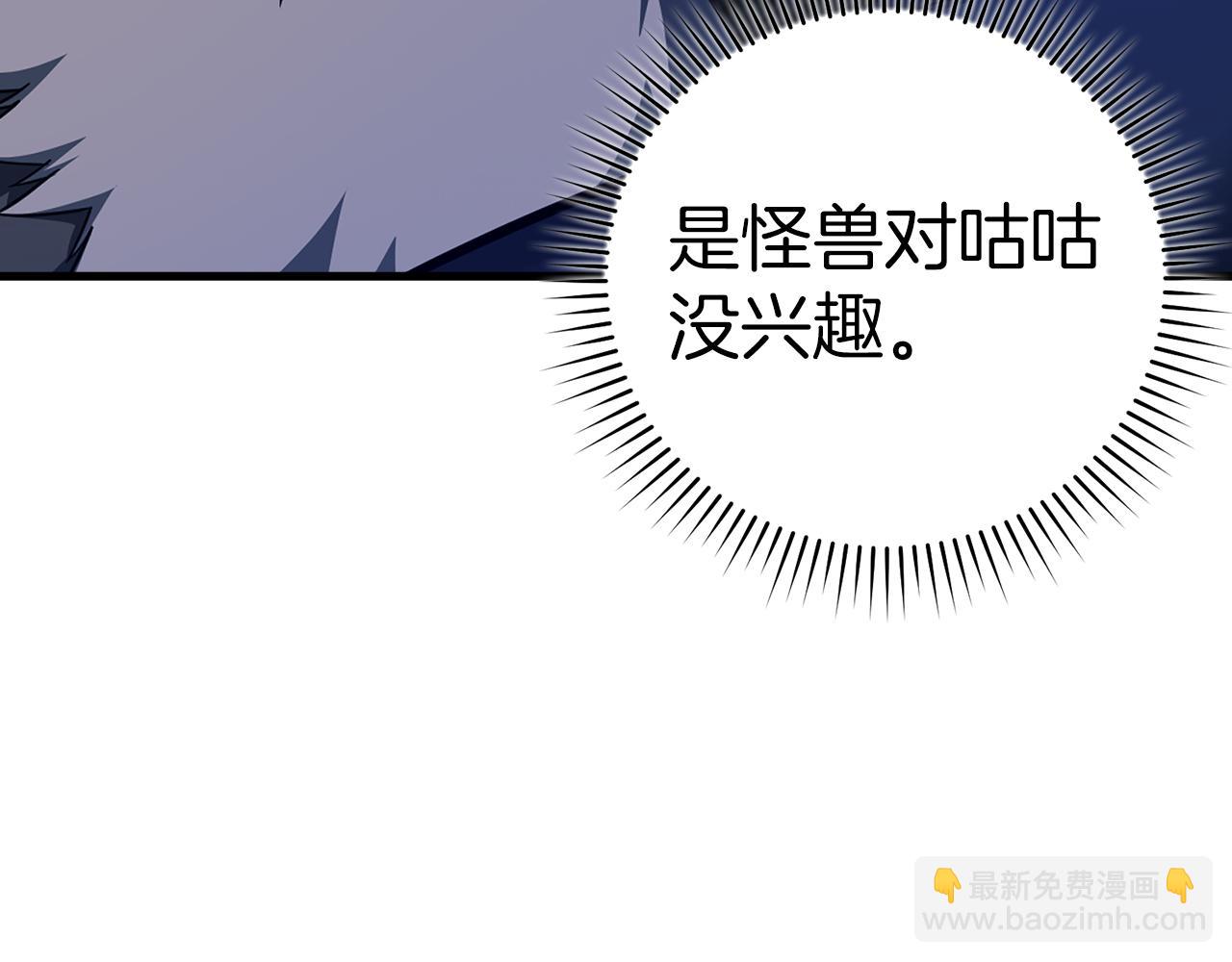 第36话 进入隐藏通道217
