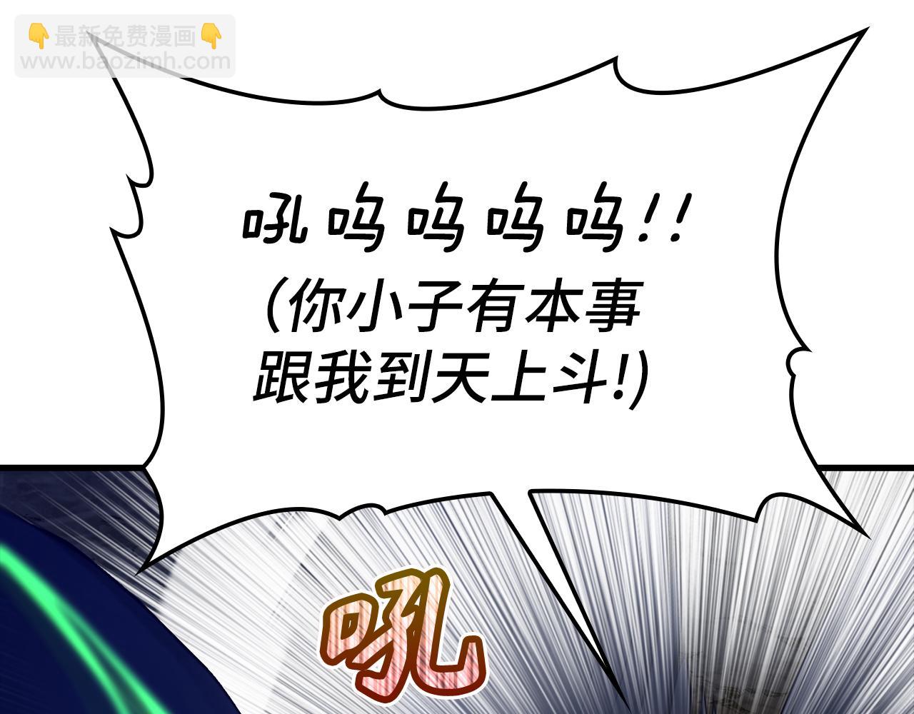 第36话 进入隐藏通道221
