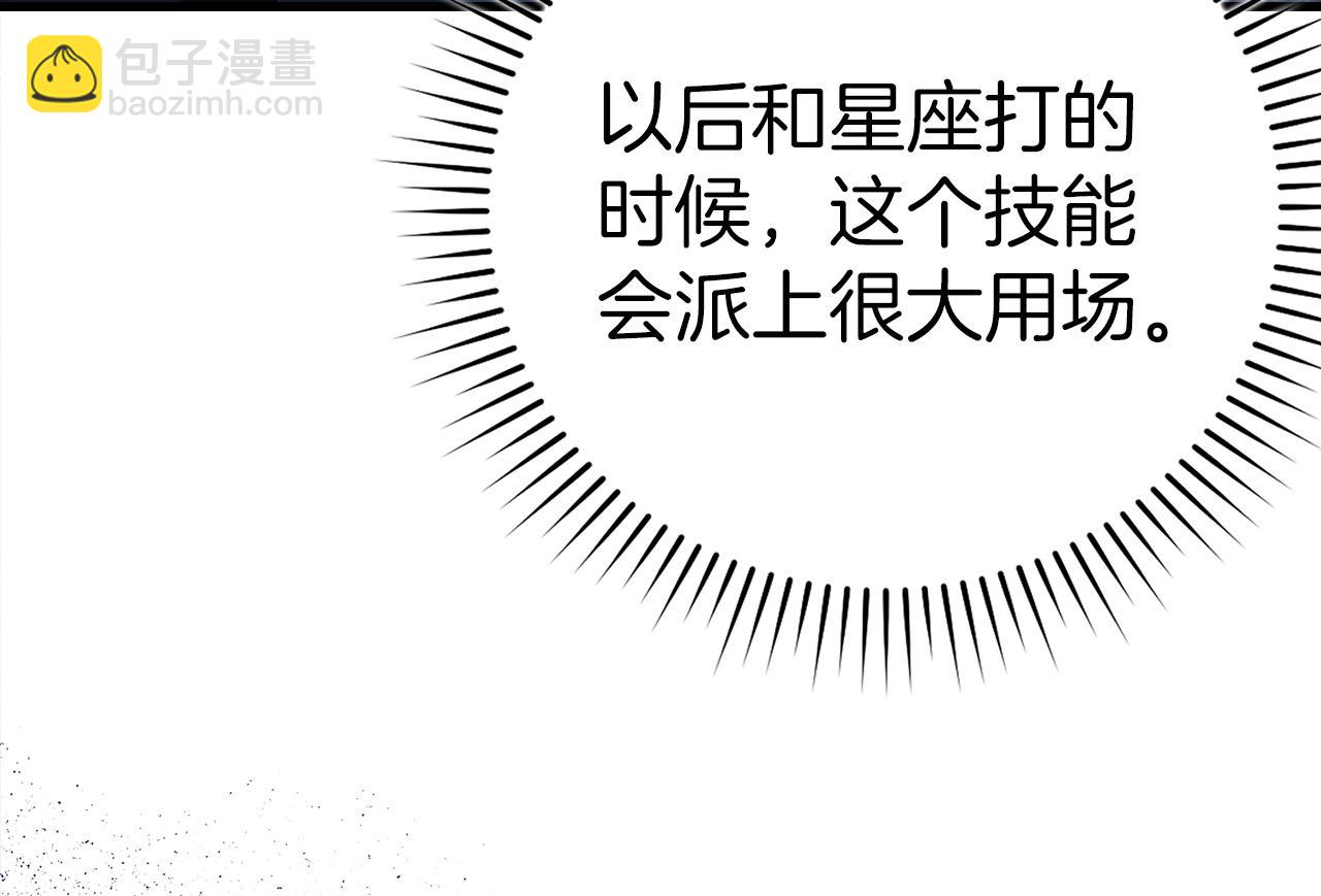 第36话 进入隐藏通道23