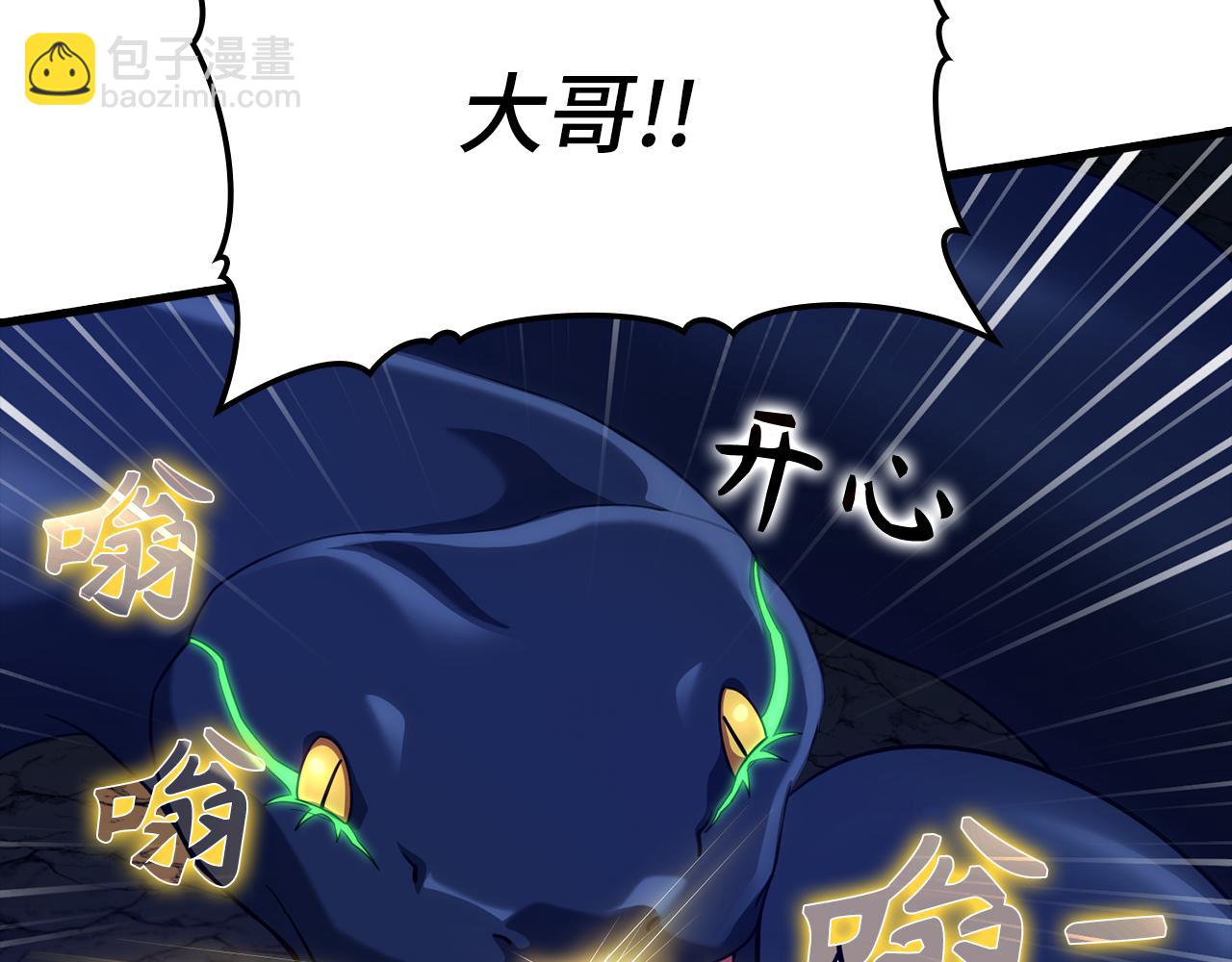 第36话 进入隐藏通道238
