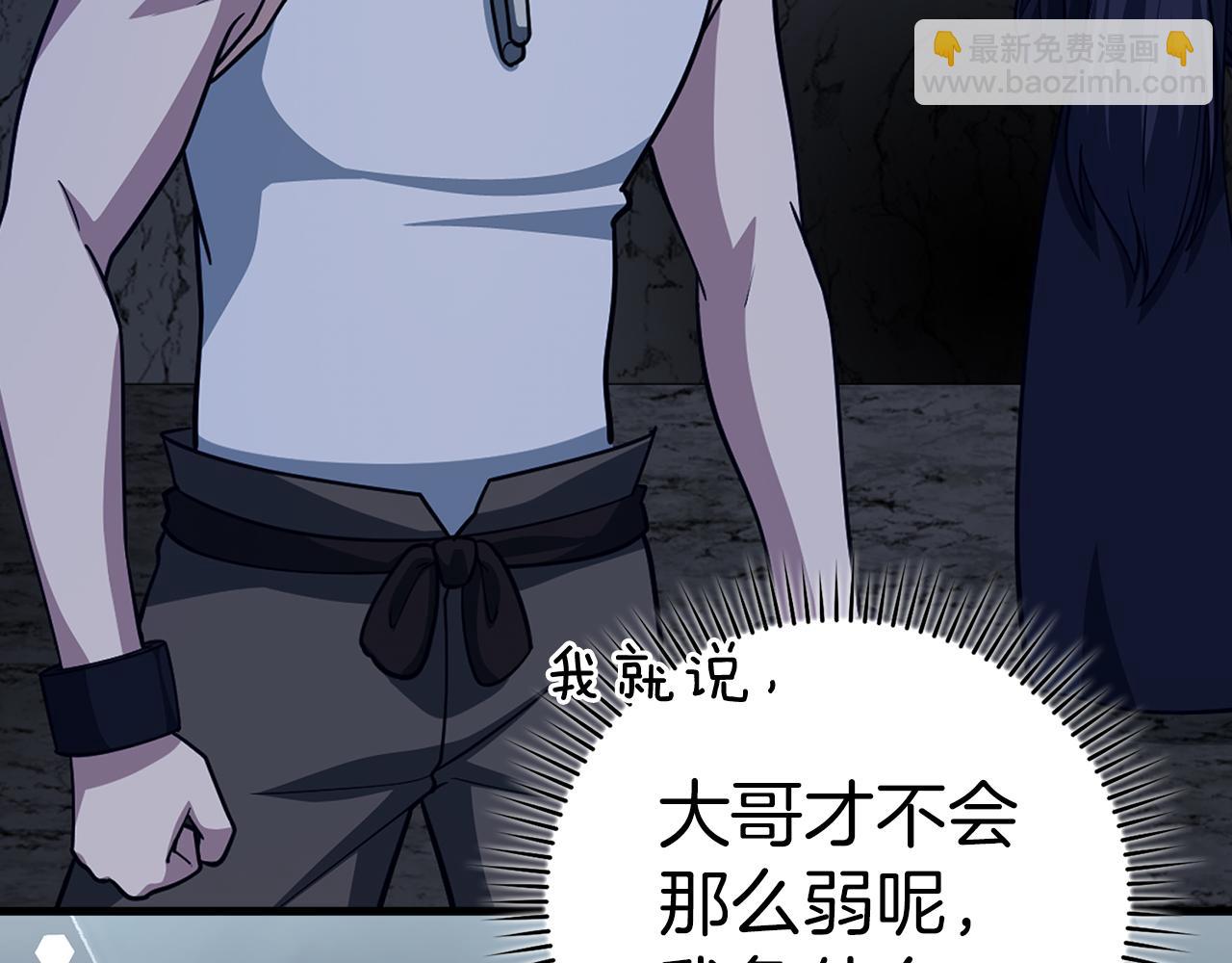 第36话 进入隐藏通道251