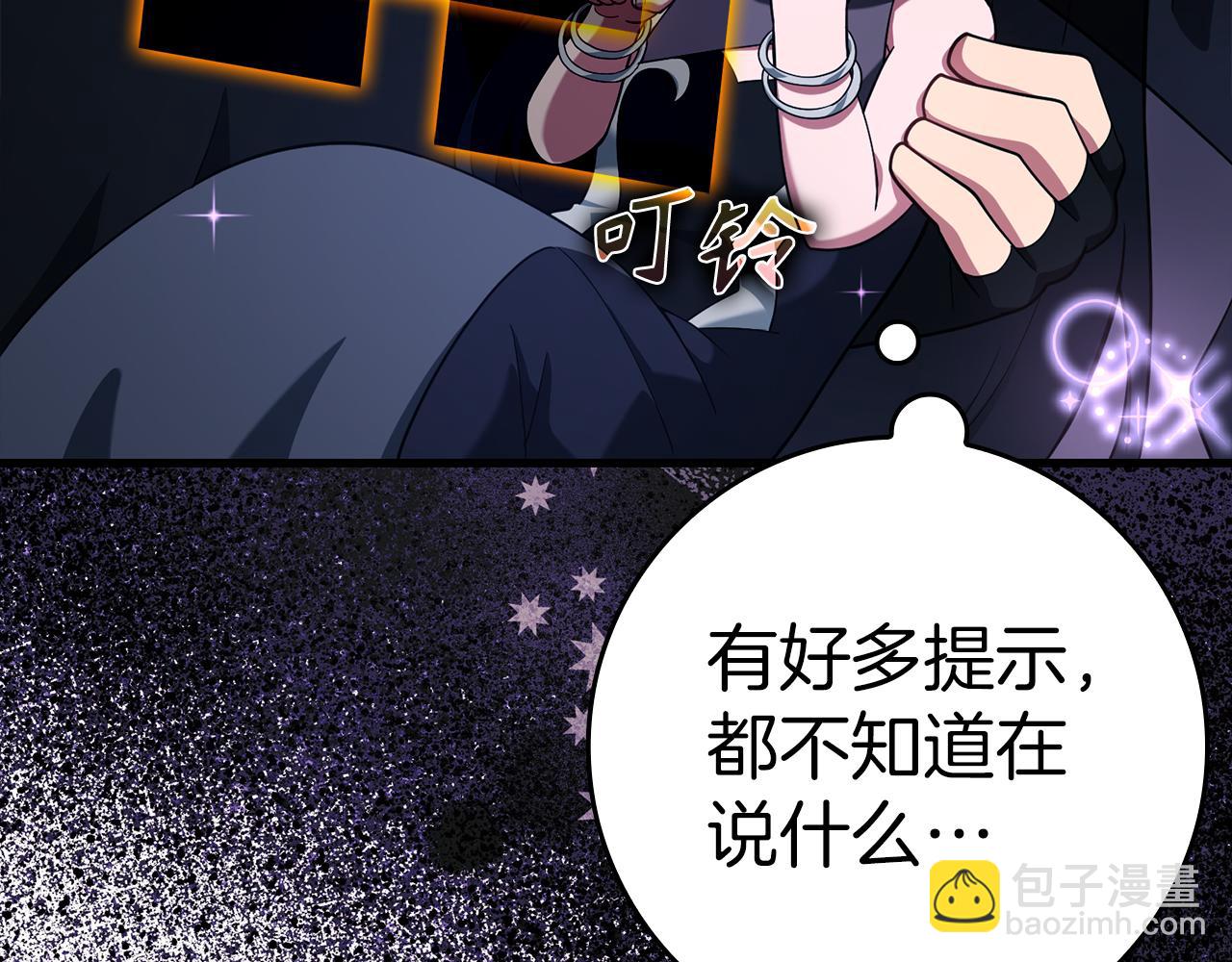 第36话 进入隐藏通道33