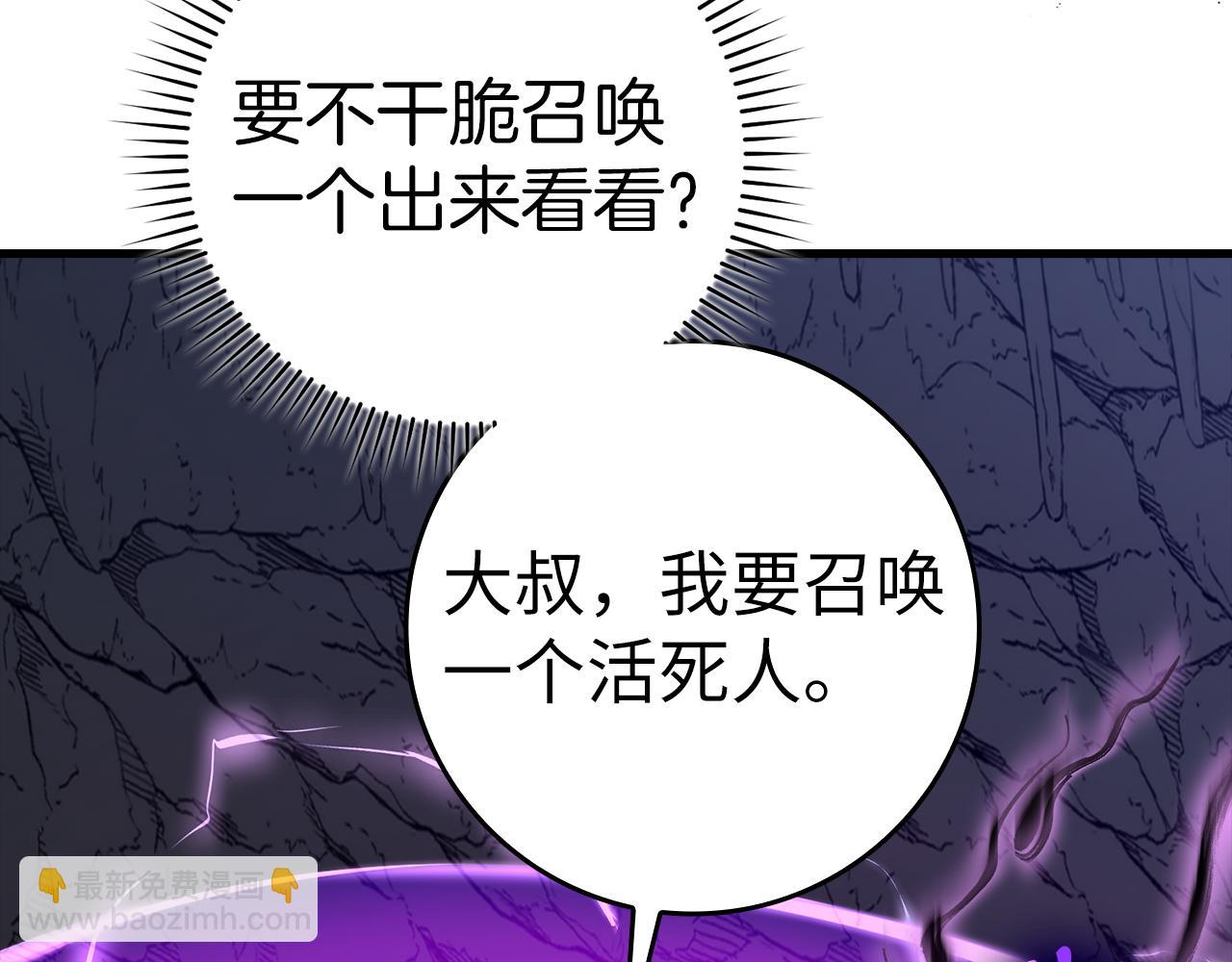 第36话 进入隐藏通道35