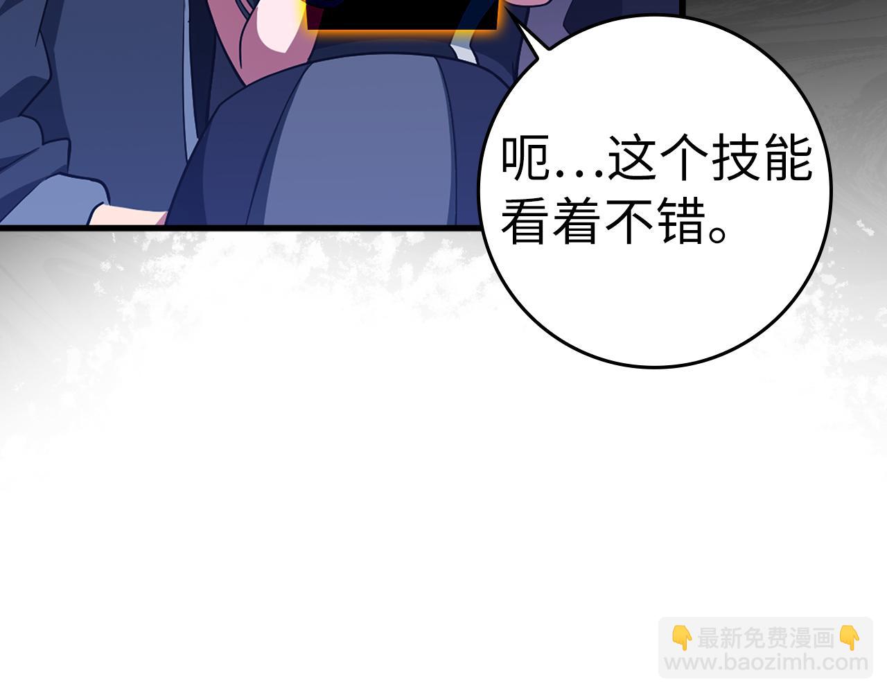 第36话 进入隐藏通道54