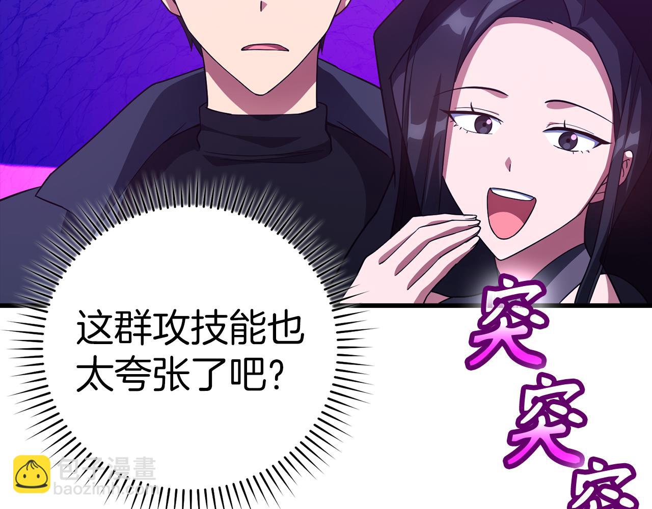 第36话 进入隐藏通道66