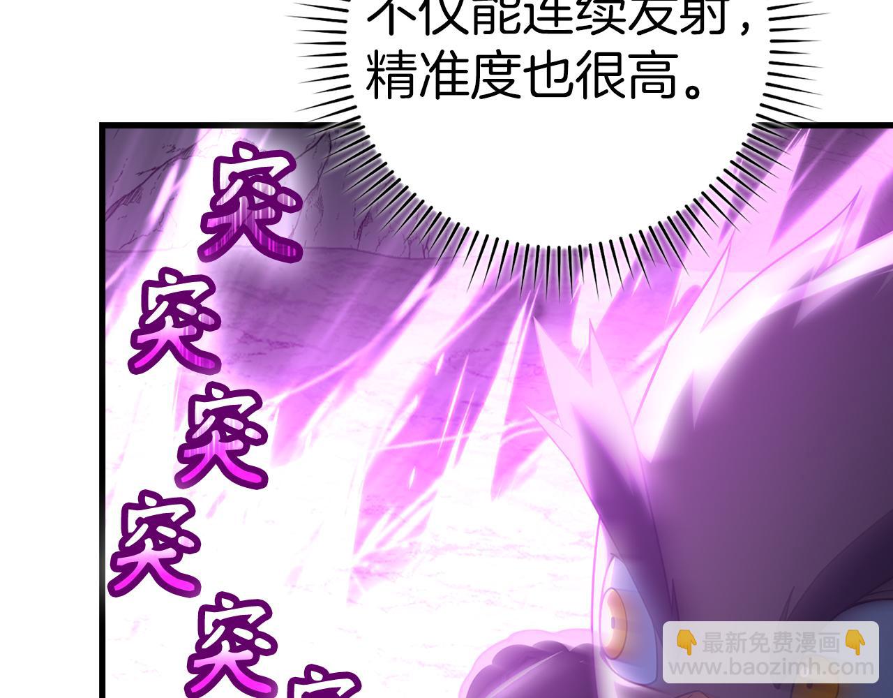 第36话 进入隐藏通道68