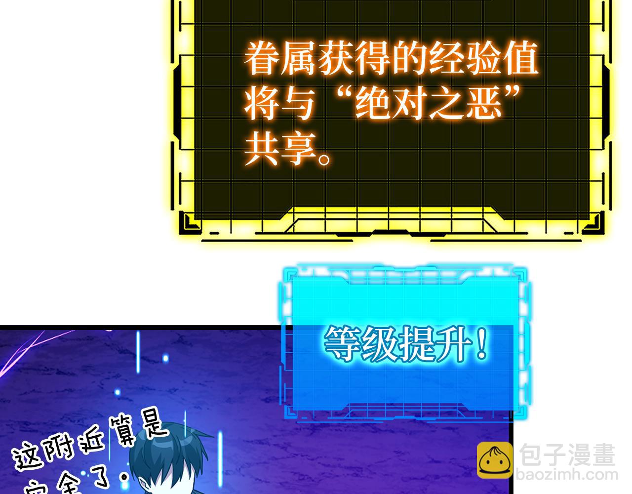 第36话 进入隐藏通道75