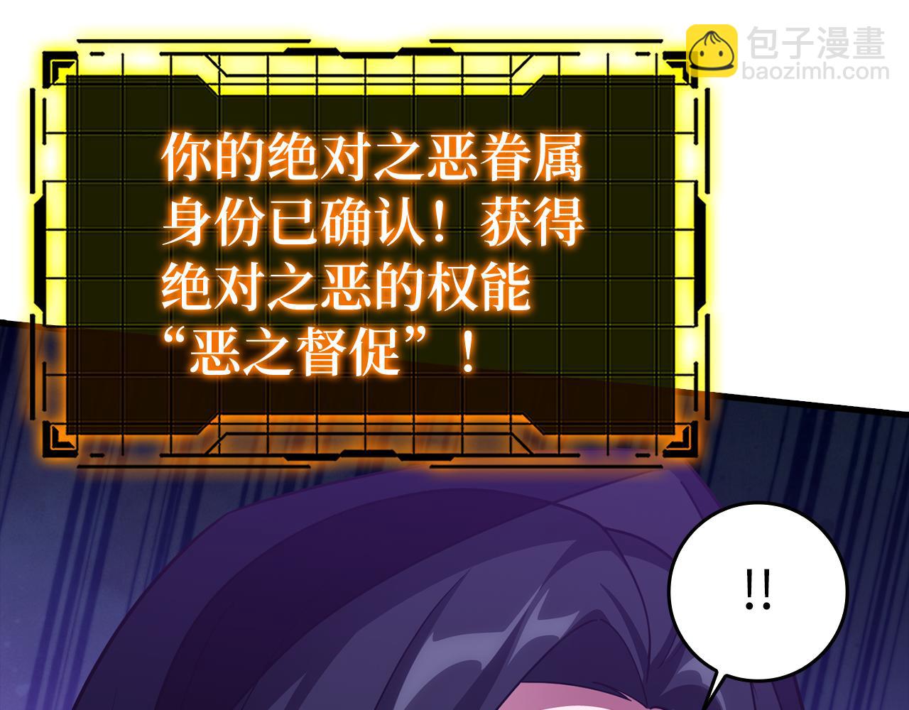 第36话 进入隐藏通道85