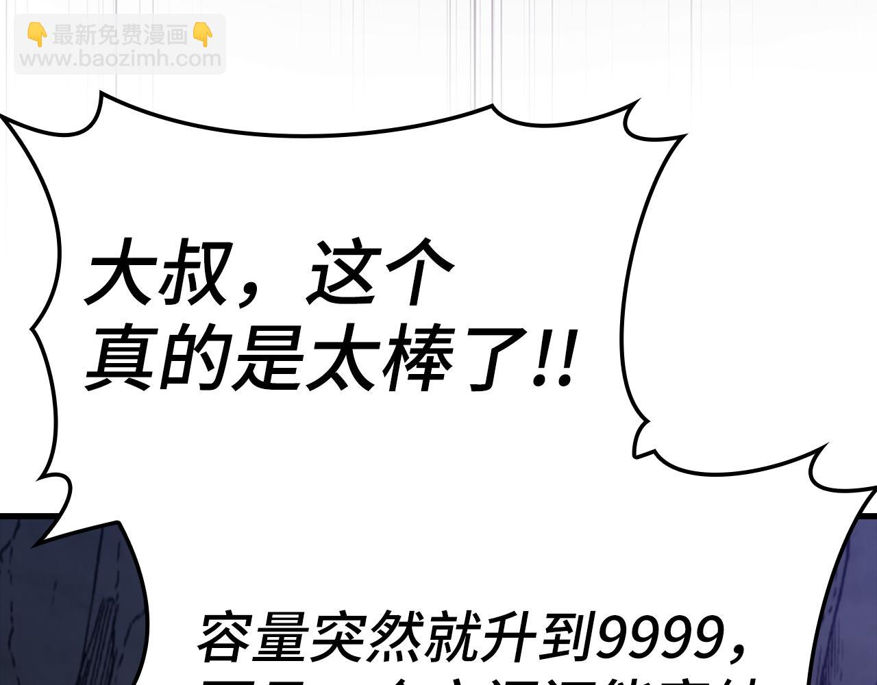 第36话 进入隐藏通道99