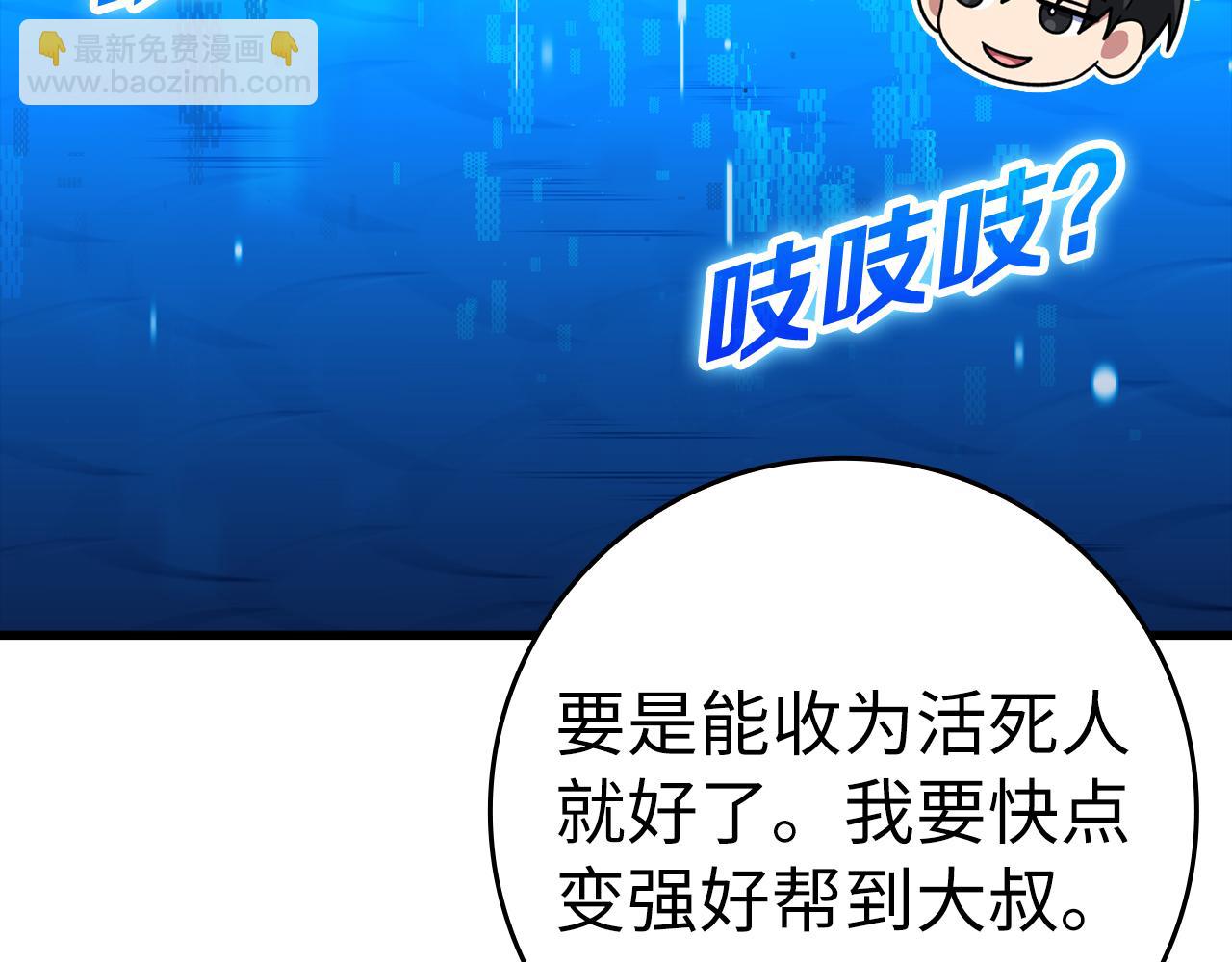 第37话 循环任务10