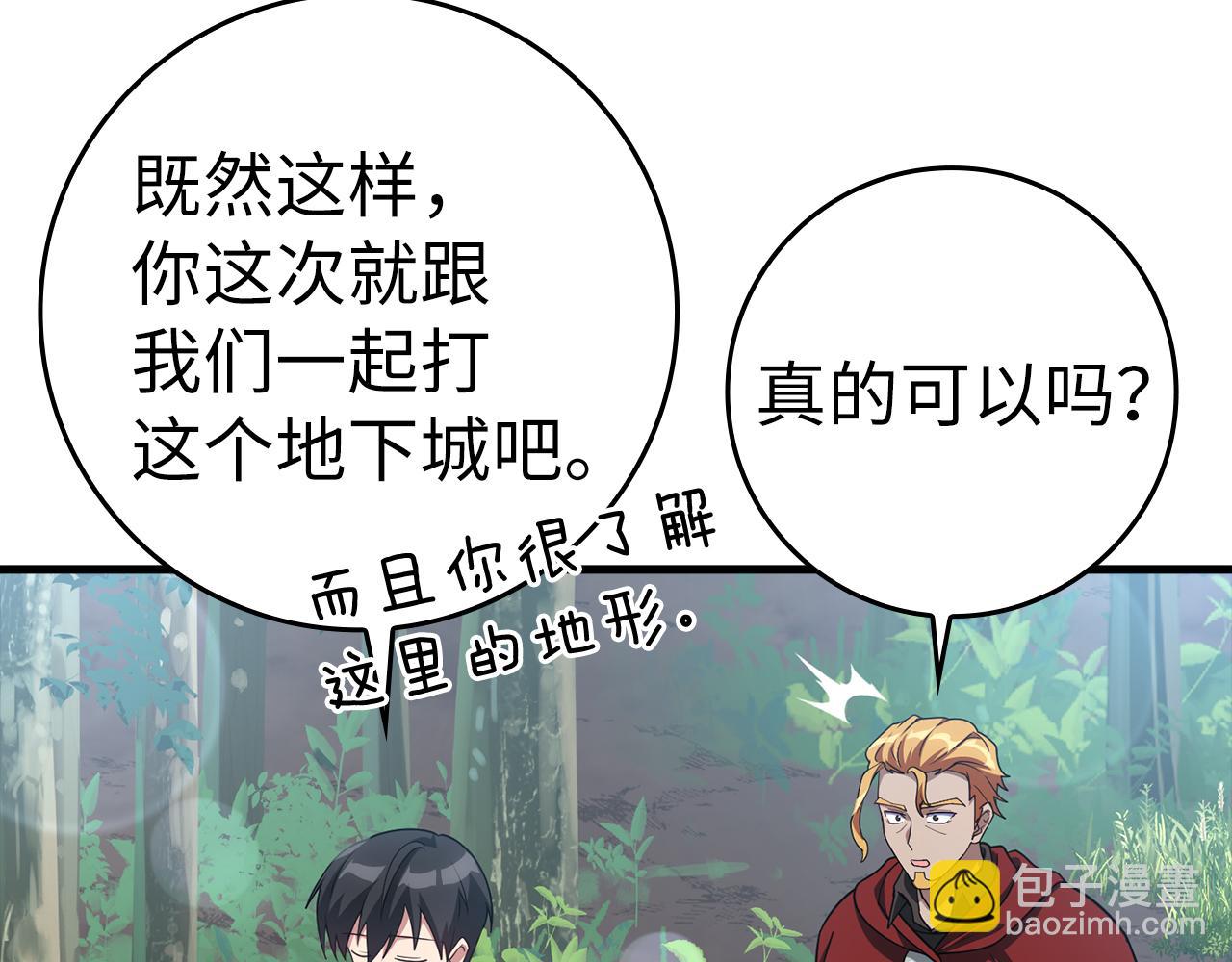第37话 循环任务140