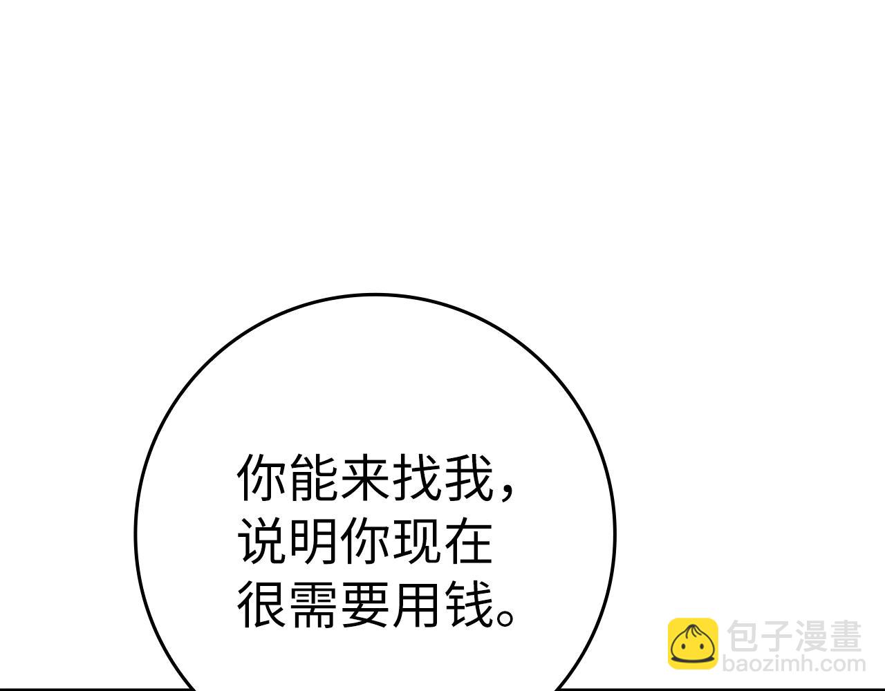 第37话 循环任务143