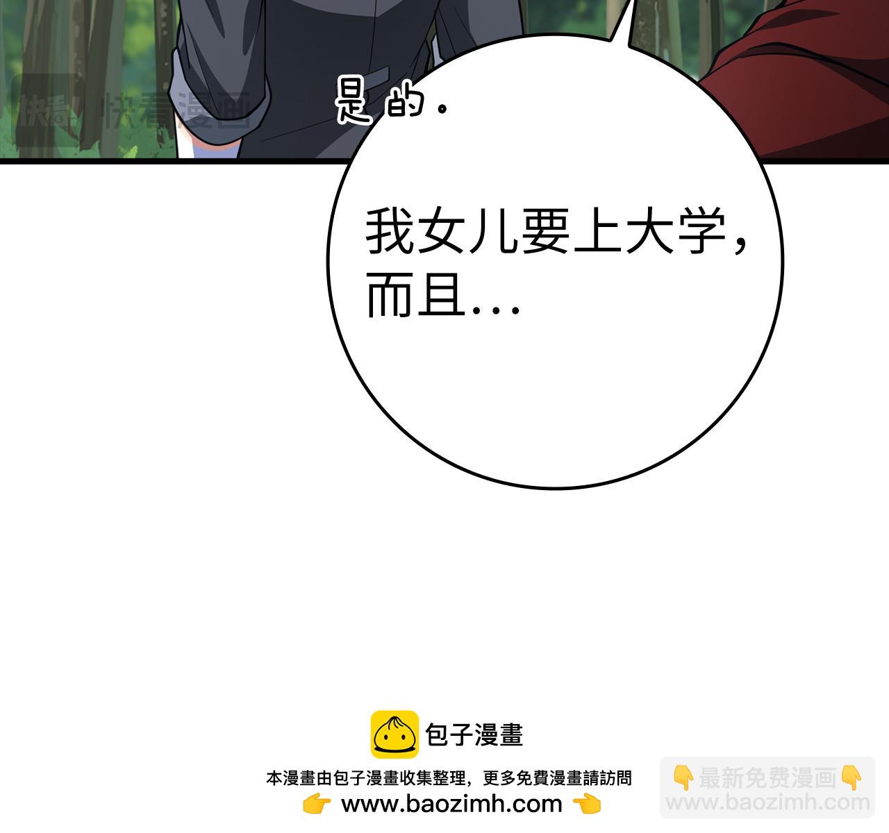 第37话 循环任务145