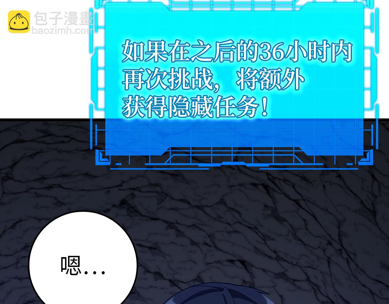 第37话 循环任务21