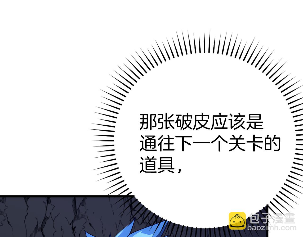 第37话 循环任务25