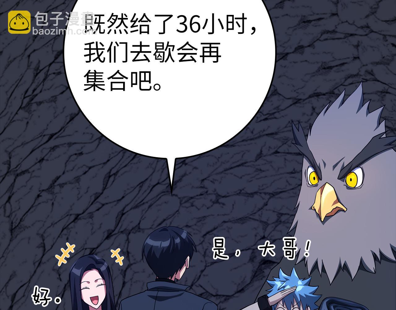 第37话 循环任务30