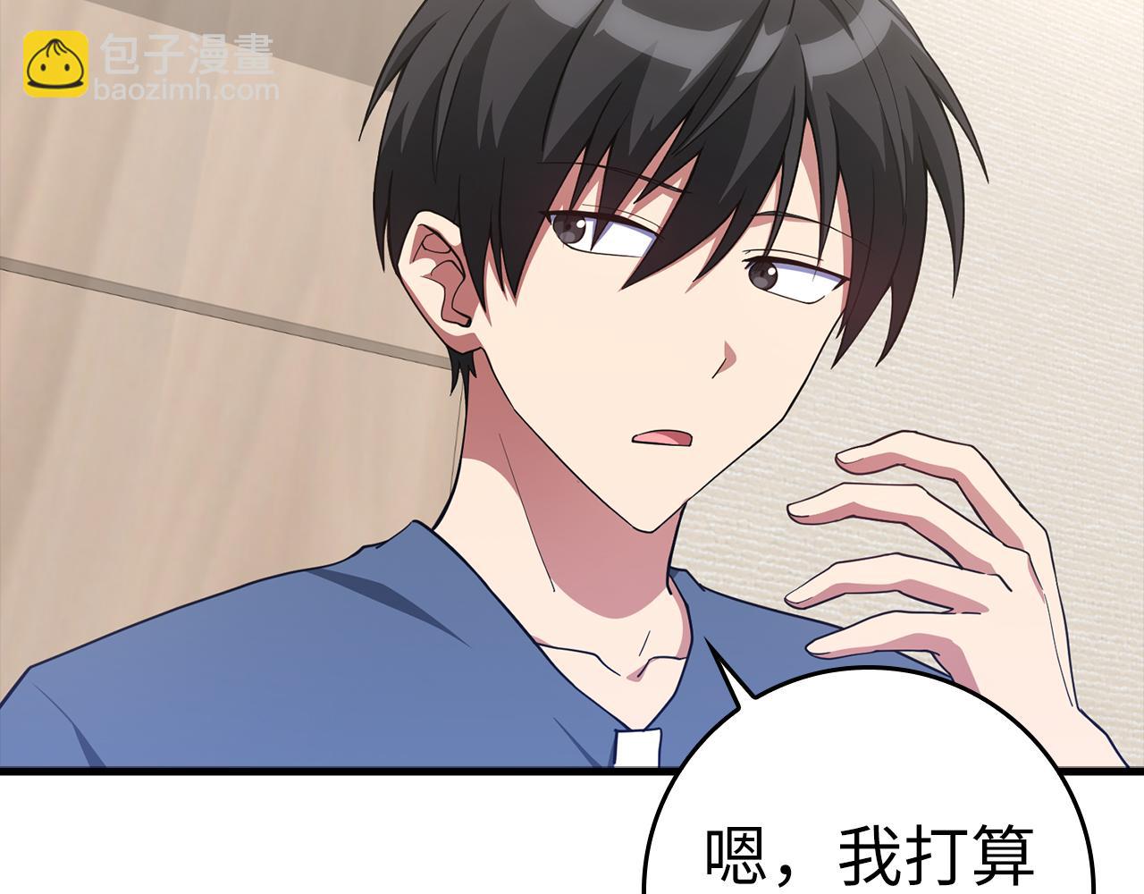 第37话 循环任务37