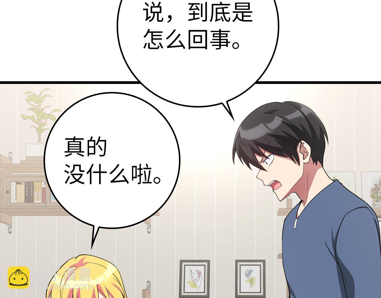第37话 循环任务43