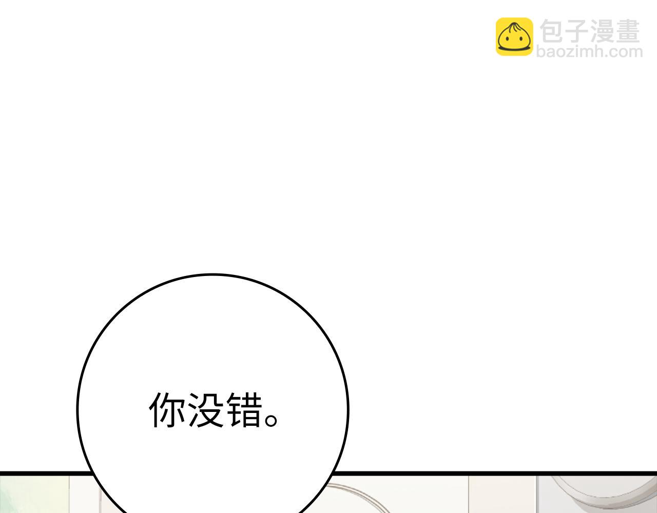 第37话 循环任务75